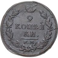  2 копейки 1820 ЕМ НМ Александр I VF-XF, фото 1 