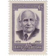  1966. СССР. 3285. 90 лет со дня рождения Вильгельма Пика, фото 1 