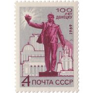  1969. СССР. 3700. 100 лет городу Донецку, фото 1 