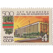  1966. СССР. 3323. 500 лет Кишиневу, фото 1 
