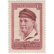  1966. СССР. 3259. 80 лет со дня рождения Эрнста Тельмана, фото 1 