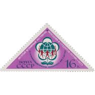  1973. СССР. 4155. Десятый Всемирный фестиваль молодежи и студентов, фото 1 