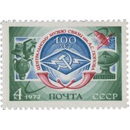  1972. СССР. 4099. 100 лет Центральному музею связи им. А.С. Попова в Ленинграде, фото 1 