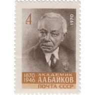  1970. СССР. 3859. 100 лет со дня рождения А.А. Байкова, фото 1 
