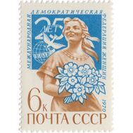  1970. СССР. 3848. 25 лет Международной демократической федерации женщин, фото 1 