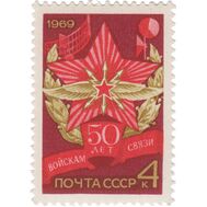  1969. СССР. 3736. 50 лет советским войскам связи, фото 1 