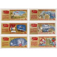  1981. СССР. 5143-5148. Решения съезда в жизнь! 6 марок, фото 1 