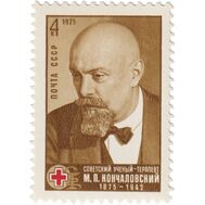  1975. СССР. 4456. 100 лет со дня рождения М.П. Кончаловского, фото 1 