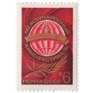  1977. СССР. 4651. X Международный кинофестиваль, фото 1 