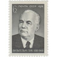  1976. СССР. 4489. 100 лет со дня рождения Вильгельма Пика, фото 1 