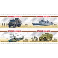  2024. 3278-3281. Оружие Победы. Современная военная техника. 4 марки, фото 1 