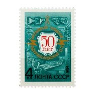  1984. СССР. 5396. 50 лет Московской городской радиотрансляционной сети, фото 1 