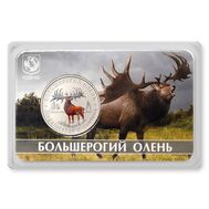  Жетон 5 червонцев 2024 ММД «Большерогий олень. Исчезнувшие животные» (блистер Гознак), фото 1 