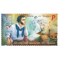  2024. Беларусь. 1566. Совместный выпуск России и Беларуси. Поэт Александр Пушкин, фото 1 