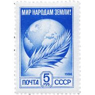  1991. СССР. 6310. Стандартный выпуск, фото 1 