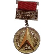  Значок на подвесе «Изобретатель СССР», фото 1 