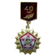  Значок на подвесе «40 лет Великой Победы 1945-1985» СССР, фото 1 
