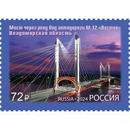  2024. 3354. Архитектурные сооружения. Мост через реку Оку автодороги М-12 «Восток», фото 1 