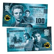  100 рублей «Весна на Заречной улице», фото 1 