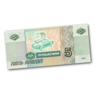  5 рублей 2025 «Год Змеи. Путешествий», фото 1 