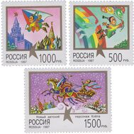  1997. 386-388. Клепа — новый детский персонаж. 3 марки, фото 1 