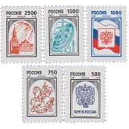  1997. 341-345. Второй выпуск стандартных почтовых марок Российской Федерации. 5 марок, фото 1 