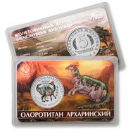  Жетон 5 червонцев 2025 ММД «Олоротитан Архаринский. Исчезнувшие животные» (блистер Гознак), фото 1 