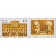  1998. 436. 100 лет Московскому Художественному академическому театру. Сцепка, фото 1 