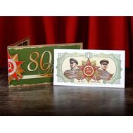 1 рубль «80 лет Победы» (в зелёном буклете), фото 1 