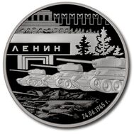  Жетон ГОЗНАК «Шесть шагов к Победе. Первый парад Победы» 2025, фото 1 