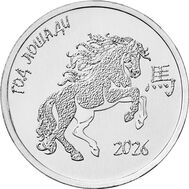  1 рубль 2025 «Год Лошади. Китайский гороскоп» Приднестровье, фото 1 