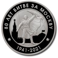  Жетон ГОЗНАК «Шесть шагов к Победе. Битва за Москву» 2025, фото 1 