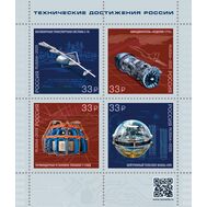  2025. 3541-3544. Технические достижения России. Лист, фото 1 