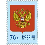 2026. 3586. Государственный герб Российской Федерации, фото 1 