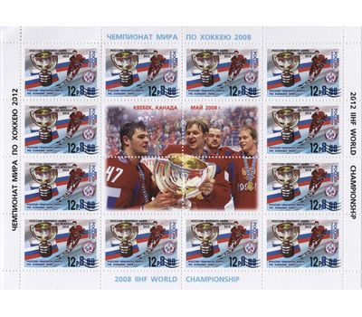  Лист «Россия — чемпион мира по хоккею» 2012 (с надпечаткой), фото 1 