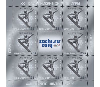  6 листов «XXII Олимпийские зимние игры в Сочи. Олимпийские зимние виды спорта» 2012, фото 6 