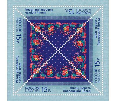  4 листа «Декоративно-прикладное искусство России. Платки» 2013, фото 5 