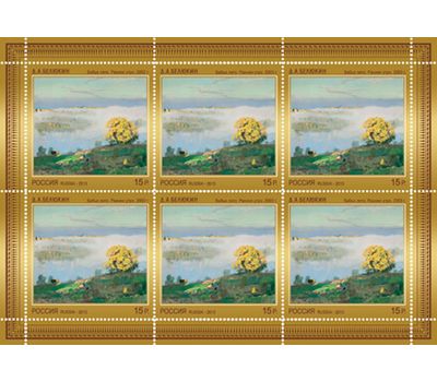  3 листа №1703-1705 «Современное искусство России» 2013, фото 2 