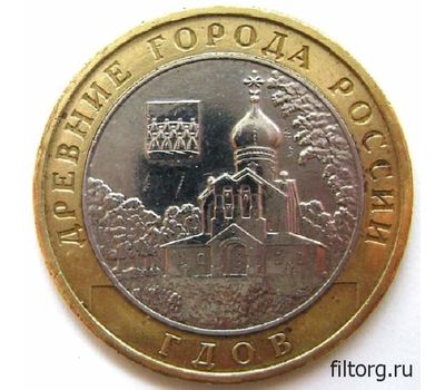  Монета 10 рублей 2007 «Гдов» ММД (Древние города России), фото 3 