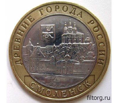  Монета 10 рублей 2008 «Смоленск» ММД (Древние города России), фото 3 