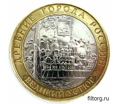  Монета 10 рублей 2007 «Великий Устюг» СПМД (Древние города России), фото 3 