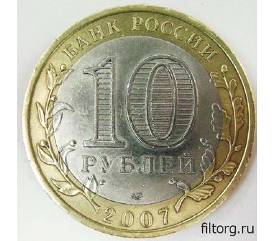  Монета 10 рублей 2007 «Великий Устюг» СПМД (Древние города России), фото 4 