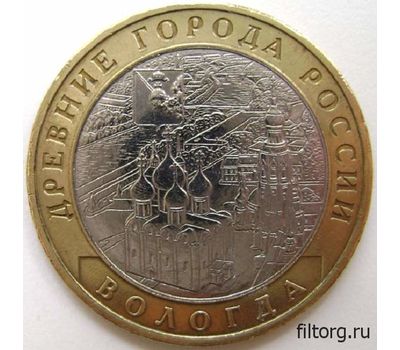  Монета 10 рублей 2007 «Вологда» ММД (Древние города России), фото 3 