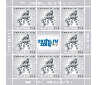  3 листа «XXII Олимпийские зимние игры 2014 года в г. Сочи. Олимпийские зимние виды спорта» 2013, фото 4 