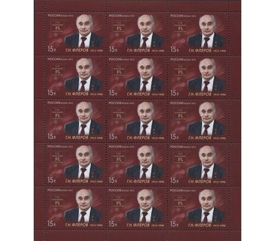  Лист «100 лет со дня рождения Г.Н. Флерова, физика-ядерщика» 2013, фото 1 