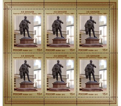  6 листов «Современное искусство России» 2012, фото 2 