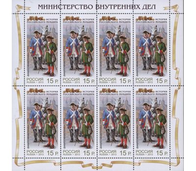  4 листа «История российского мундира. Министерство внутренних дел» 2013, фото 2 