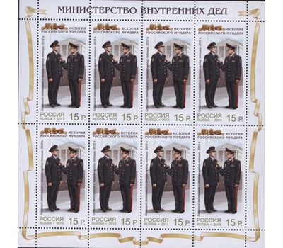  4 листа «История российского мундира. Министерство внутренних дел» 2013, фото 5 
