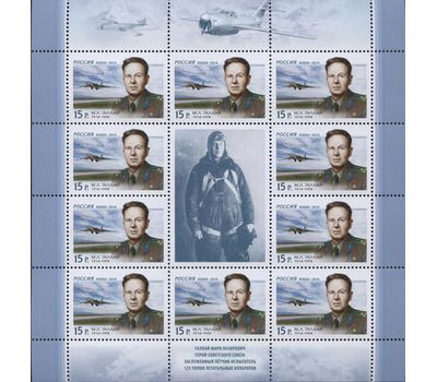  Лист «100 лет со дня рождения М.Л. Галлая, лётчика-испытателя» 2014, фото 1 