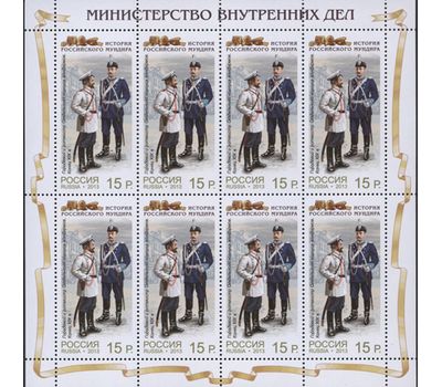  4 листа «История российского мундира. Министерство внутренних дел» 2013, фото 3 